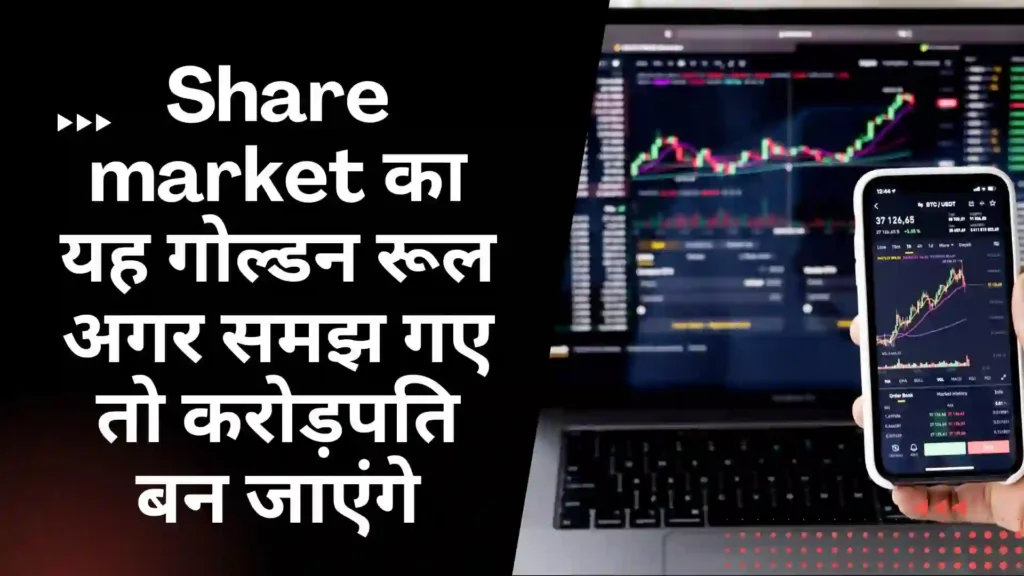 share